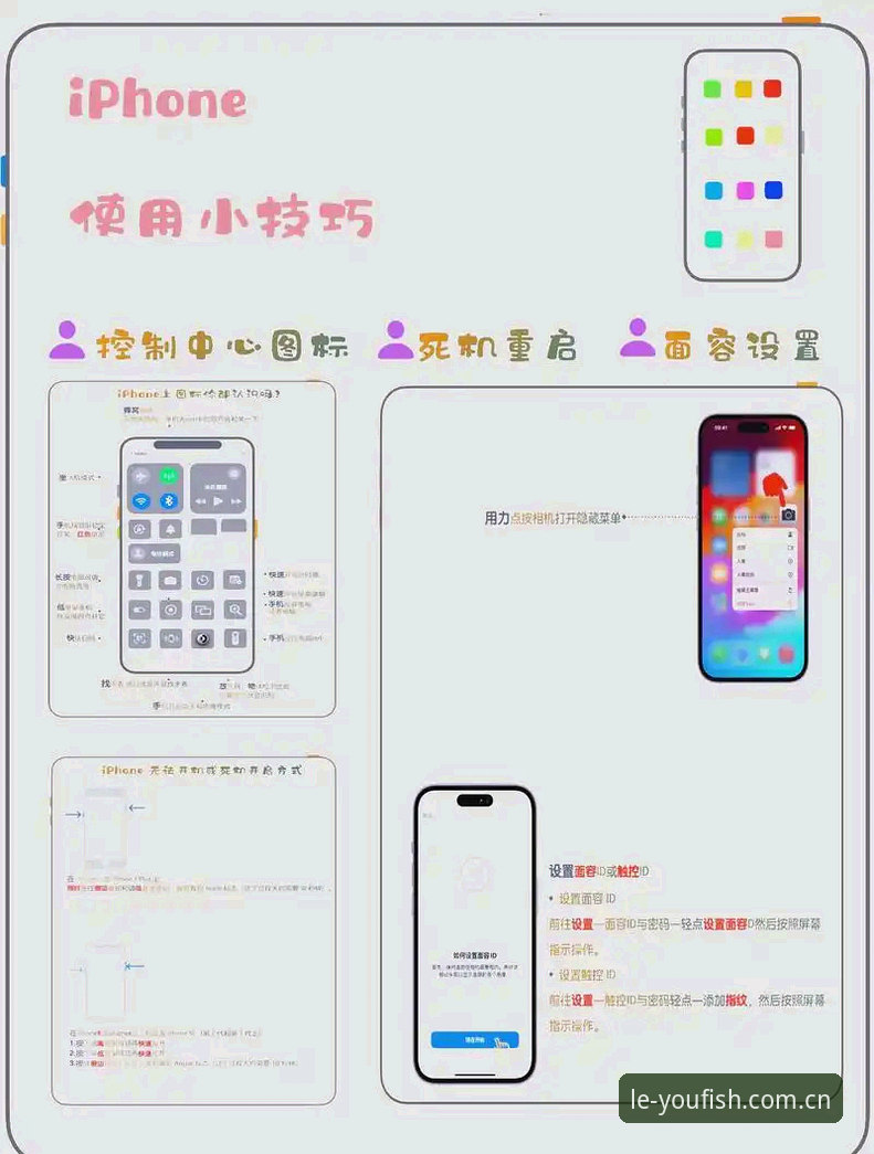 乐鱼leyu官方iOS版使用教程：一份发自老用户的操作备忘