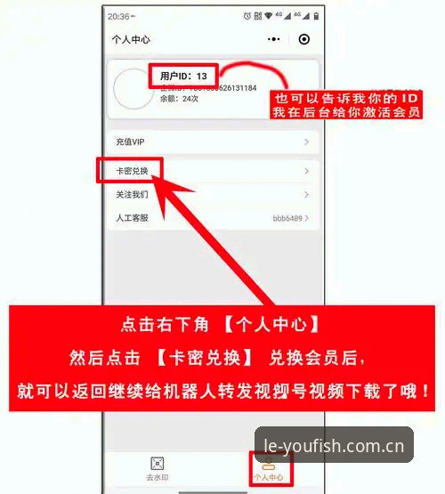 LEYU登录通道正确打开方式：从APP下载到赛事数据同步的实用技巧